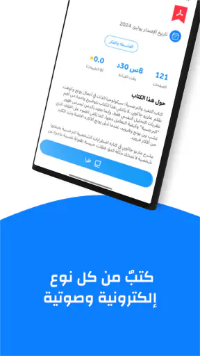 سماوي screenshot