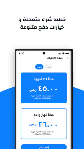 سماوي screenshot