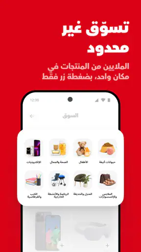 سنونو - أكل يوصل لباب بيتك screenshot