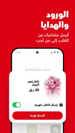 سنونو - أكل يوصل لباب بيتك screenshot