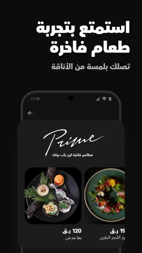 سنونو - أكل يوصل لباب بيتك screenshot