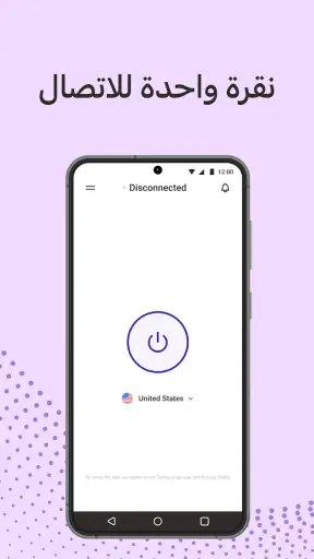 سوبر VPN 360 - بروكسي واي فاي screenshot