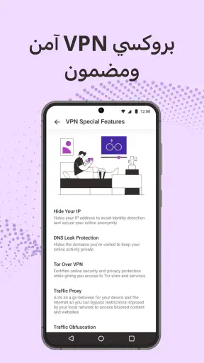 سوبر VPN 360 - بروكسي واي فاي screenshot