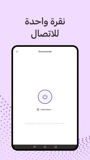 سوبر VPN 360 - بروكسي واي فاي screenshot