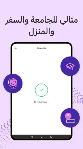 سوبر VPN 360 - بروكسي واي فاي screenshot