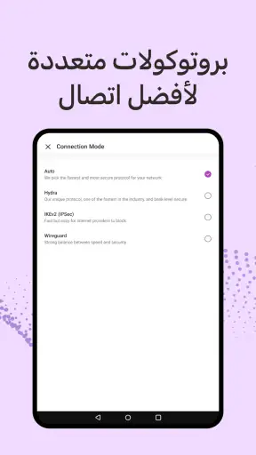 سوبر VPN 360 - بروكسي واي فاي screenshot