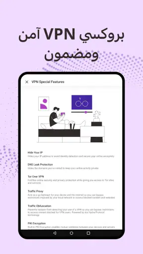 سوبر VPN 360 - بروكسي واي فاي screenshot