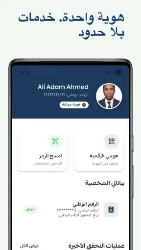 سوداباس screenshot