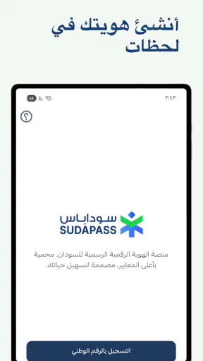 سوداباس screenshot