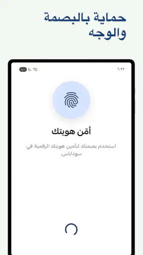سوداباس screenshot