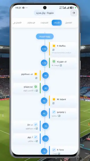 سوريا لايف لجميع المباريات screenshot
