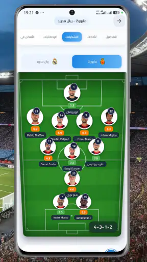 سوريا لايف لجميع المباريات screenshot