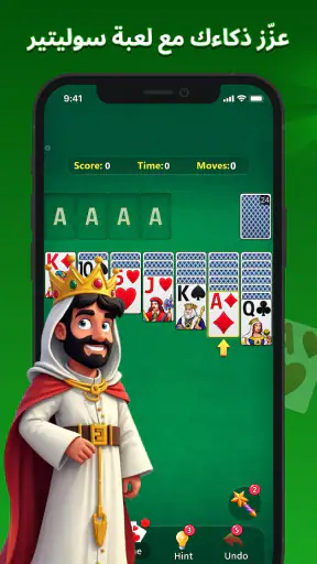 سوليتير: لعبة الورق الكلاسيكية screenshot