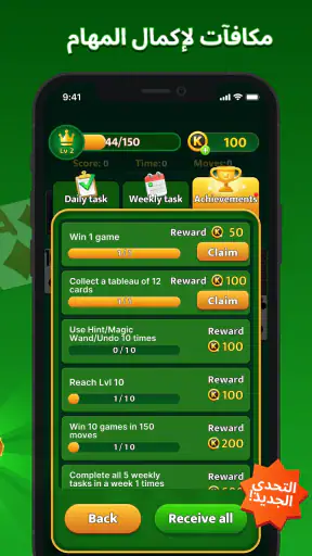 سوليتير: لعبة الورق الكلاسيكية screenshot