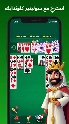 سوليتير: لعبة الورق الكلاسيكية screenshot