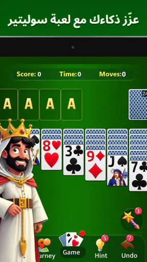 سوليتير: لعبة الورق الكلاسيكية screenshot