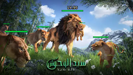 سيد الوحوش: عالم جديد screenshot