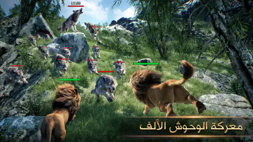 سيد الوحوش: عالم جديد screenshot