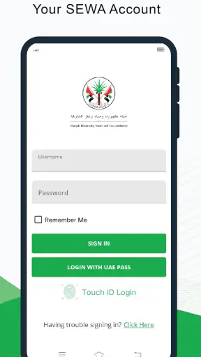 سيوا screenshot