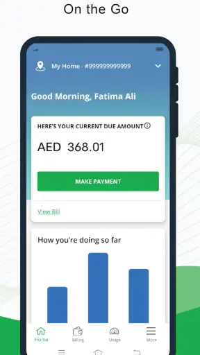 سيوا screenshot