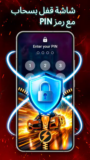 شاشة قفل السوستة، خلفيات screenshot
