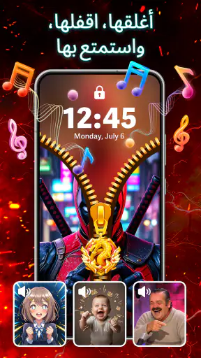 شاشة قفل السوستة، خلفيات screenshot