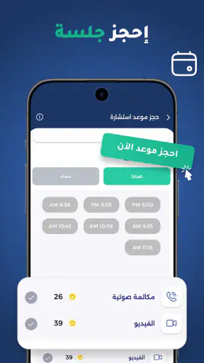 شاور للاستشارات وتفسير الاحلام screenshot