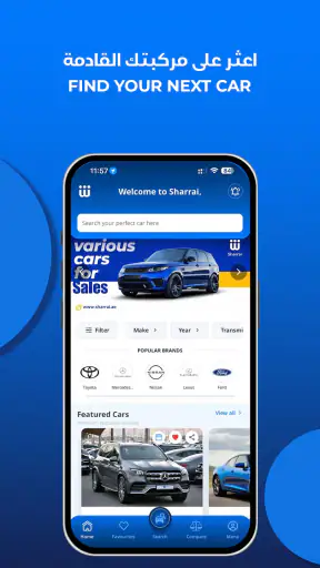 شراي للإعلانات المبوبة screenshot