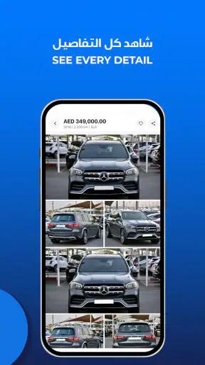 شراي للإعلانات المبوبة screenshot