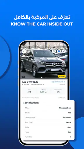 شراي للإعلانات المبوبة screenshot