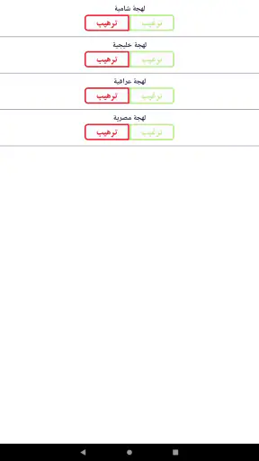 شرطة البنات - مكالمة وهمية screenshot
