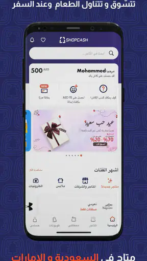 شوب كاش: كاش باك و كوبونات screenshot
