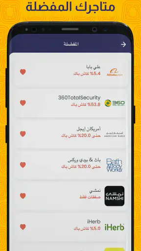 شوب كاش: كاش باك و كوبونات screenshot