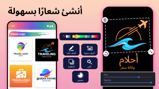 صانع الشعار- تصميم لوجواحترافي screenshot