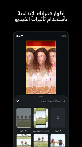 صانع الفيديو :Edits screenshot