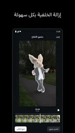 صانع الفيديو :Edits screenshot