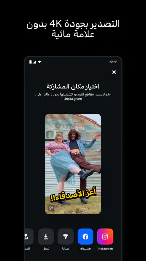 صانع الفيديو :Edits screenshot