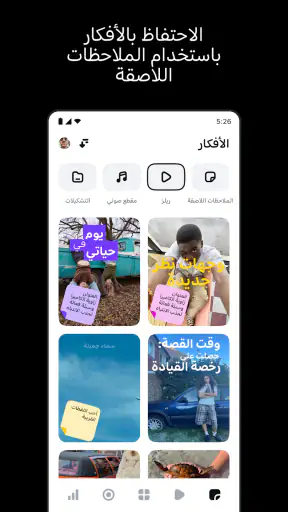 صانع الفيديو :Edits screenshot