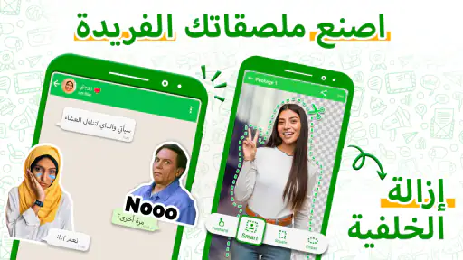 صانع ملصقات - جيف وميمز screenshot