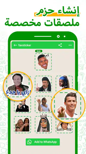 صانع ملصقات - جيف وميمز screenshot
