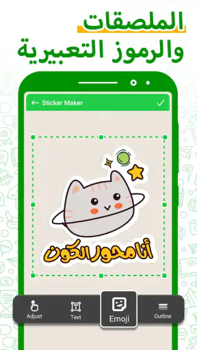 صانع ملصقات - جيف وميمز screenshot
