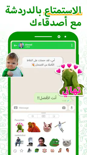 صانع ملصقات - جيف وميمز screenshot