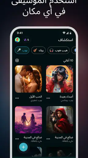 صانع موسيقى بالذكاء الاصطناعي screenshot