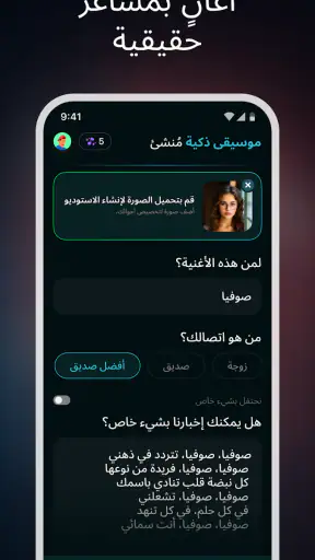 صانع موسيقى بالذكاء الاصطناعي screenshot