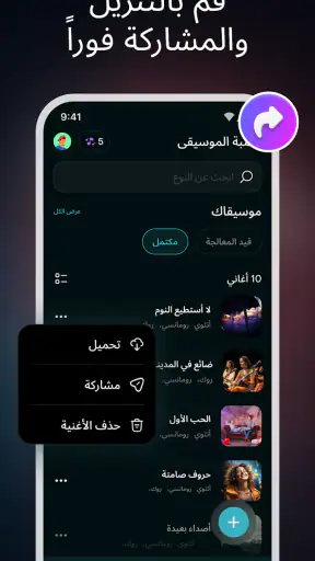 صانع موسيقى بالذكاء الاصطناعي screenshot