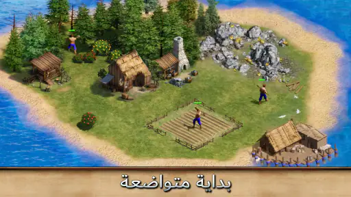 صراع الممالك screenshot