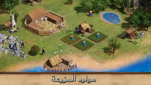 صراع الممالك screenshot