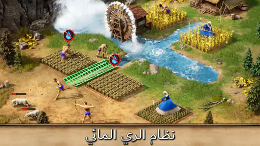 صراع الممالك screenshot