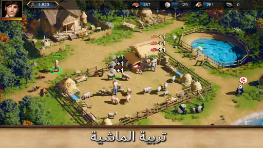صراع الممالك screenshot