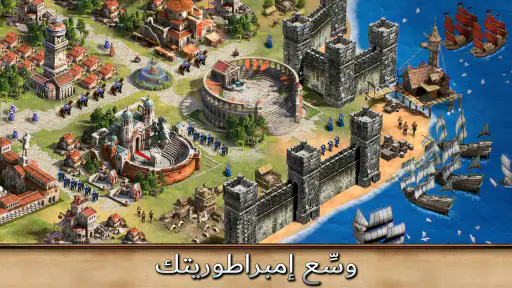 صراع الممالك screenshot